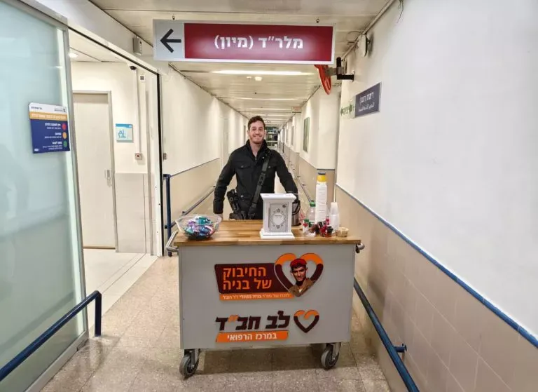 בדרך למלר"ד